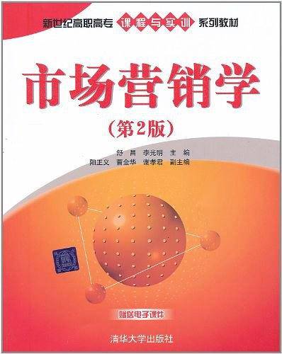 市场营销学