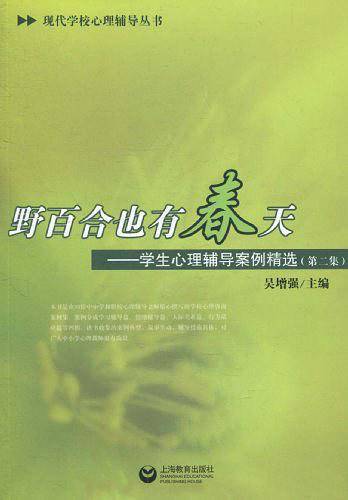 野百合也有春天