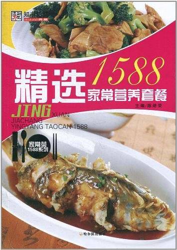 精选家常营养套餐1588
