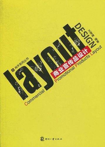商业宣传品设计