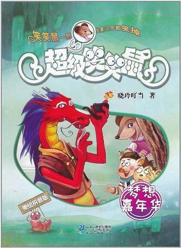 梦想嘉年华
