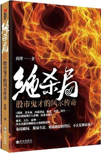 绝杀局