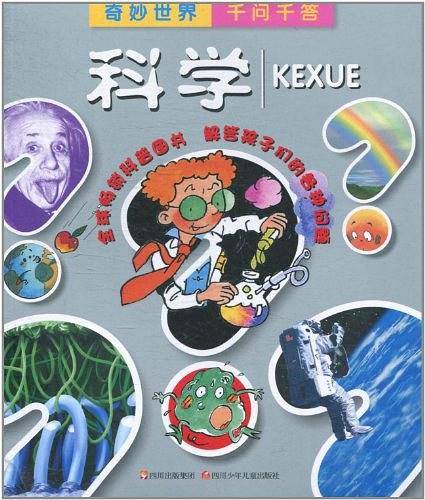 千问千答