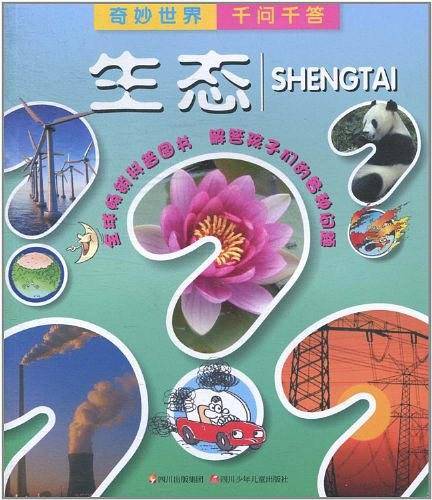 千问千答