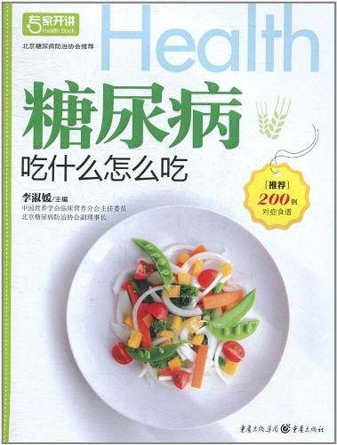 糖尿病吃什么怎么吃