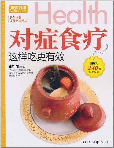 对症食疗这样吃更有效