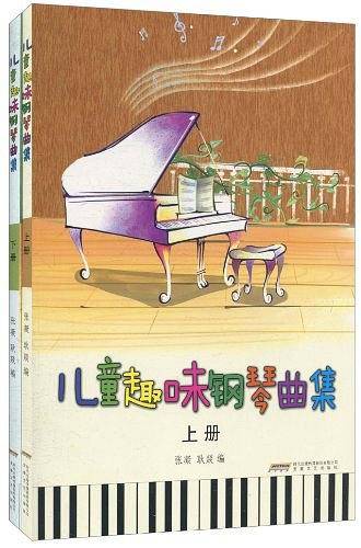 儿童趣味钢琴曲集