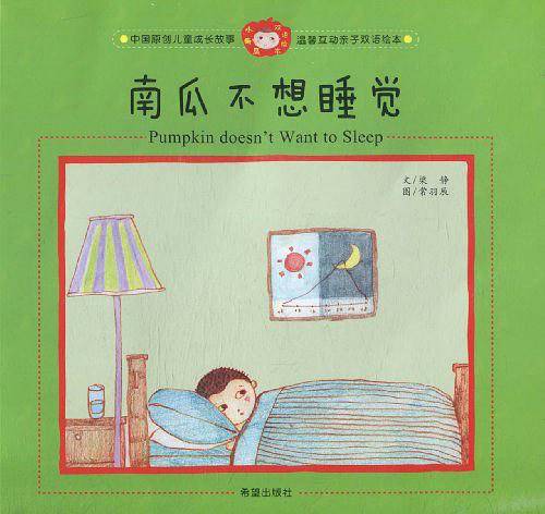 小南瓜双语绘本故事