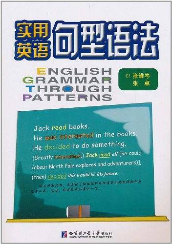 实用英语句型语法