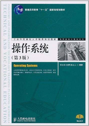 操作系统