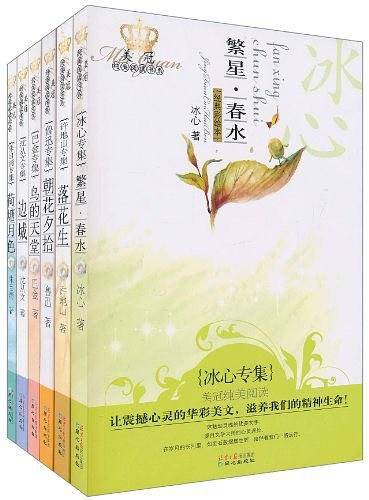 美冠纯美阅读书系：朝花夕拾——鲁迅专集