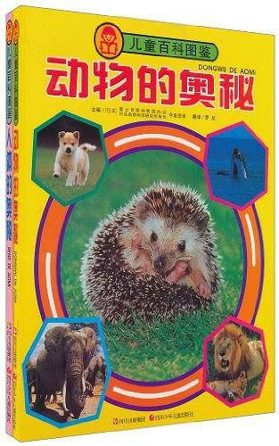 儿童百科图鉴