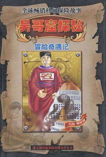 吴哥窟探秘