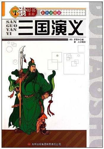 读好书系列