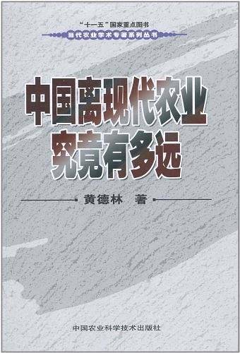 中国离现代农业究竟有多远