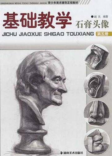 青少年美术辅导正规教材