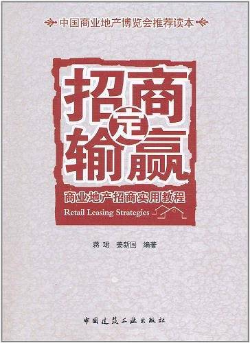招商定输赢