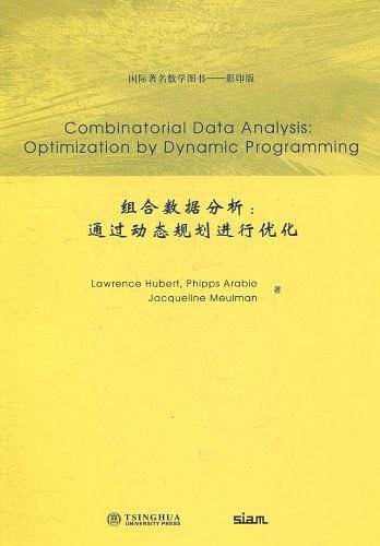 Combinatorial Data Analysis：Optimization by Dynamic Programming