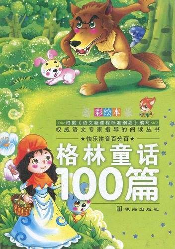 智慧小故事100篇