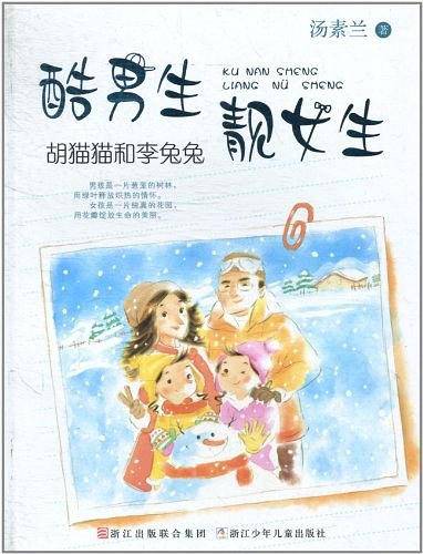 酷男生靓女生