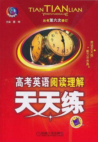 高考英语阅读理解天天练