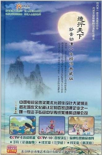 德行天下