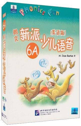 朗文新派少儿语音