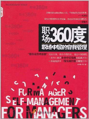 职场360度
