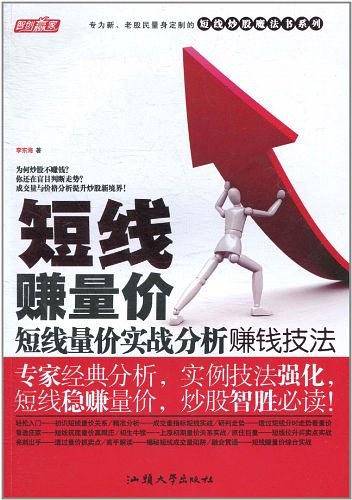 短线赚量价