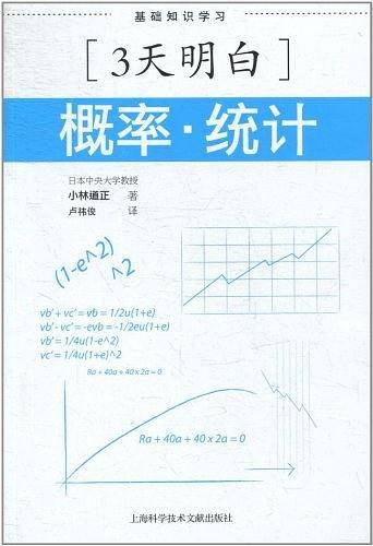 概率·统计