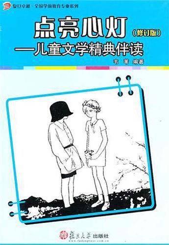 点亮心灯