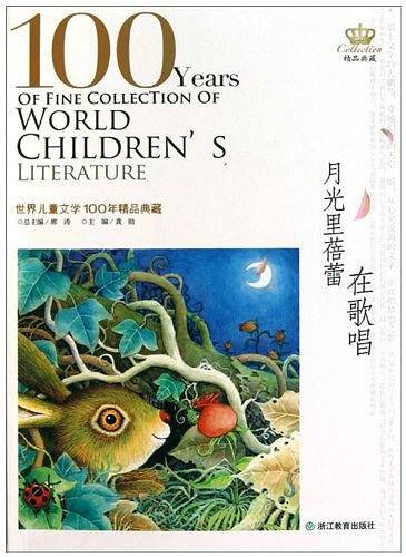 月光里蓓蕾在歌唱