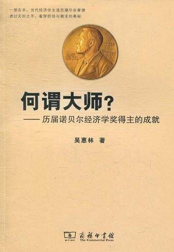 何谓大师？