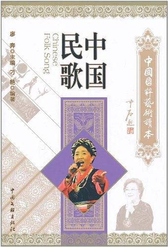中国国粹艺术读本
