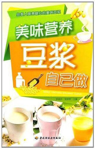 美味营养豆浆自己做