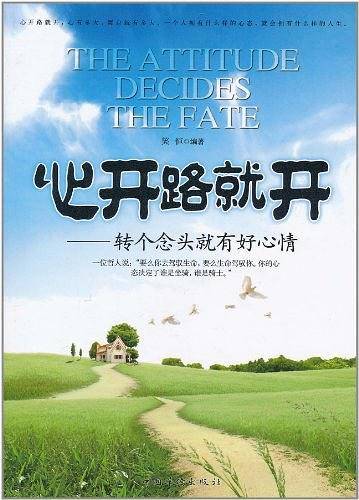 心开路就开