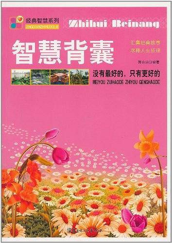 没有最好的只有更好的--5分钟系列