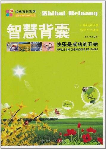 快乐是成功的开始--5分钟系列：花5分钟读一篇美文，让孩子轻松阅读。