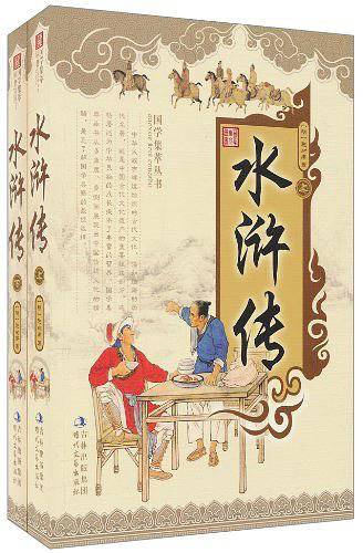水浒传