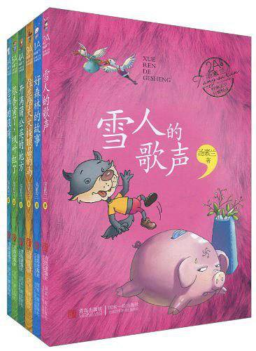 汤素兰经典美文分级悦读・老师的眼睛