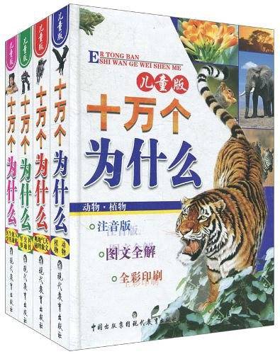 儿童版