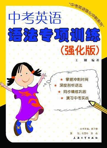 中考英语语法专项训练