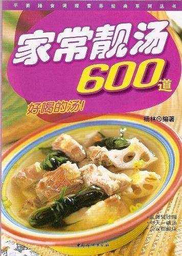 家常靓汤