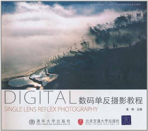 数码单反摄影教程