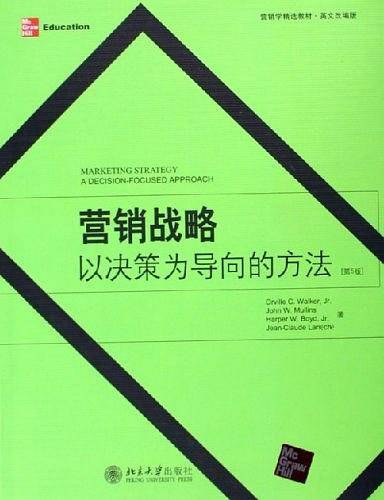 营销战略