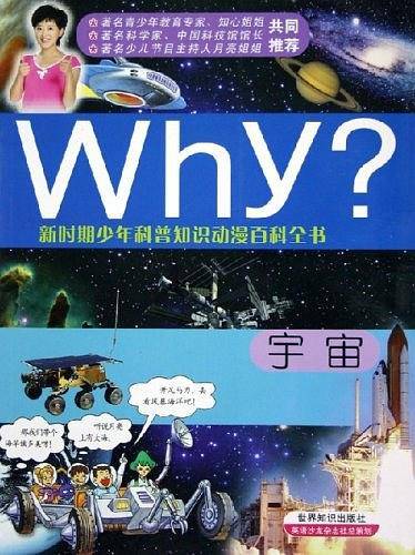 宇宙