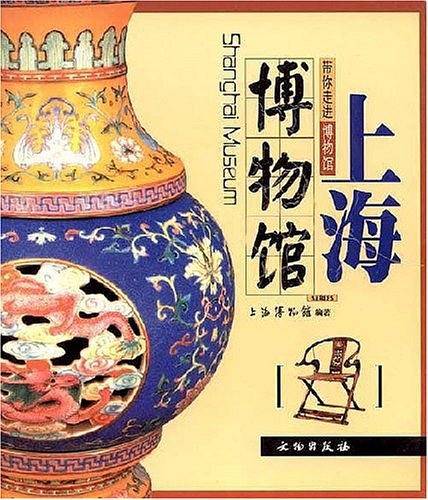 上海博物馆