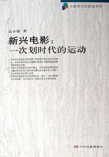 新兴电影