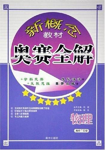 化学