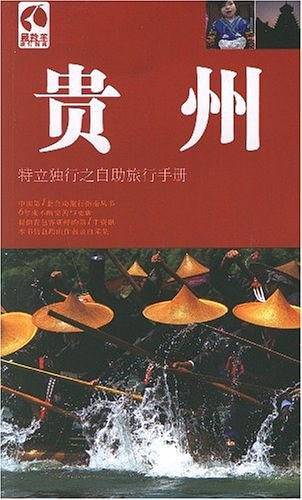 贵州